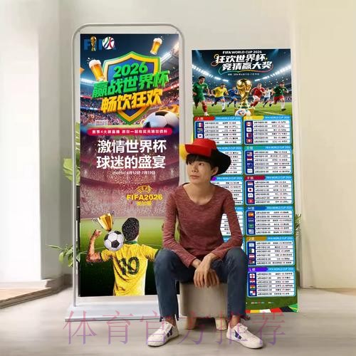 2026世界杯积分规则入口