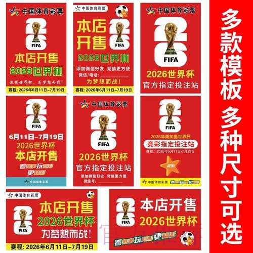 世界杯下注高清入口地址
