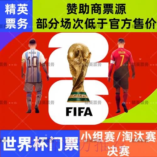 2026世界杯买球免费入口地址