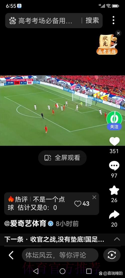 世界杯直播安卓最佳 世界杯直播安卓最佳
