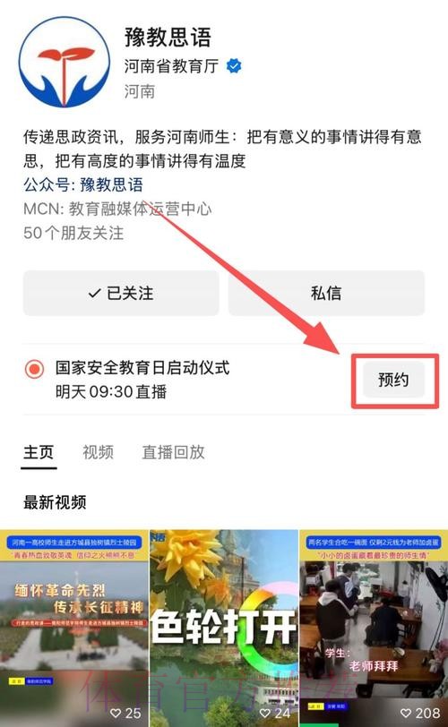 2026世界杯直播安全入口地址 2026世界杯直播安全入口地址