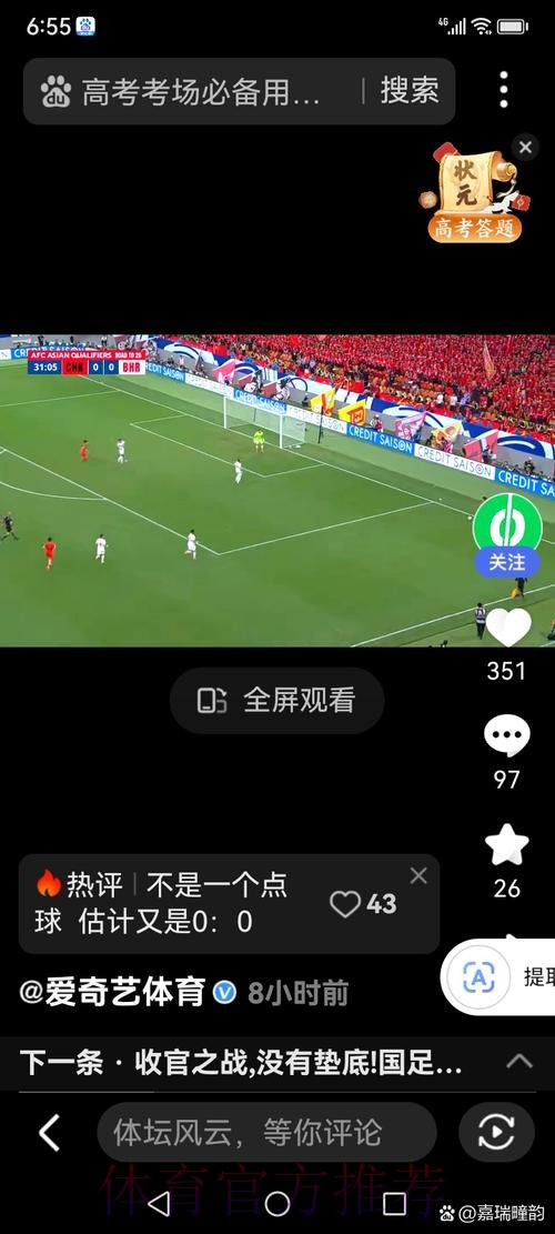 世界杯直播手机入口地址